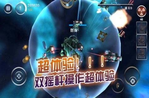 星际守卫战手游官方版