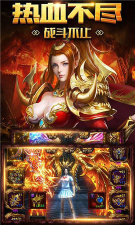 盛进传奇手游官方正版