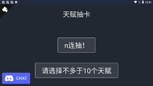 人生重开模拟器天命之子版最新修改版