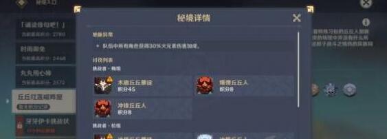 原神百人一揆第四关怎么通关