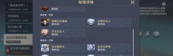 原神百人一揆第四关怎么通关