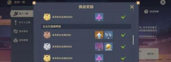 原神百人一揆第四关怎么通关