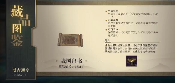 新盗墓笔记寻访怎么玩