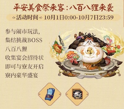 《阴阳师》五周年庆福利汇总