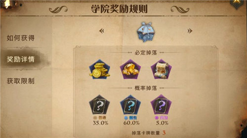 《哈利波特魔法觉醒》钻石获取技巧分享
