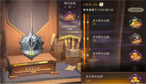 《哈利波特魔法觉醒》钻石获取技巧分享