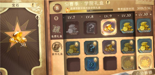 《哈利波特魔法觉醒》钻石获取技巧分享
