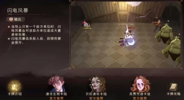 《哈利波特魔法觉醒》性别选择攻略