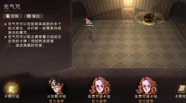 《哈利波特魔法觉醒》性别选择攻略