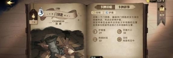 《哈利波特魔法觉醒》搬砖技巧分享
