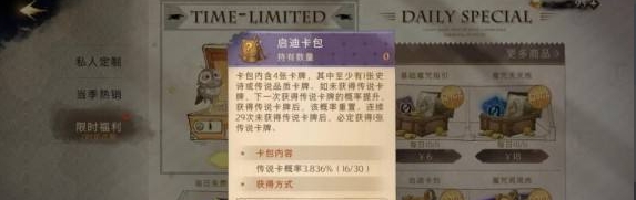 《哈利波特魔法觉醒》搬砖技巧分享