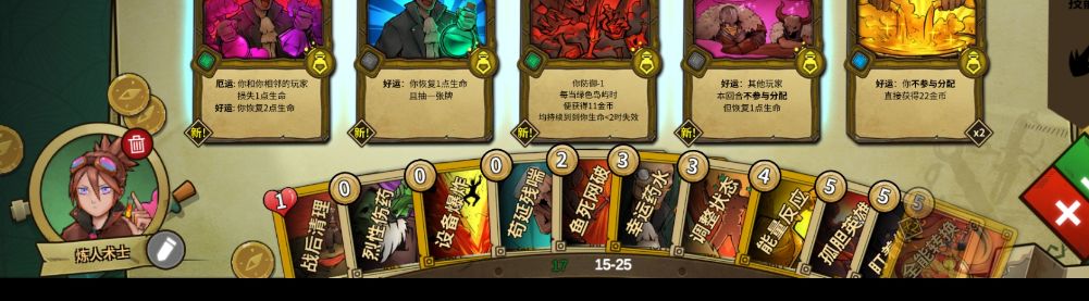 《冒险公社》手游职业介绍