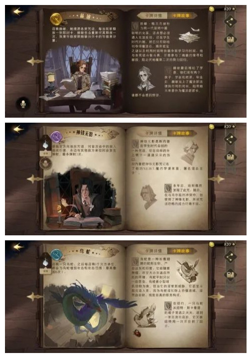 《哈利波特魔法觉醒》新手开学指导大全