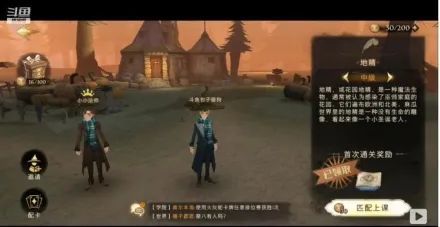 《哈利波特魔法觉醒》新手开学指导大全