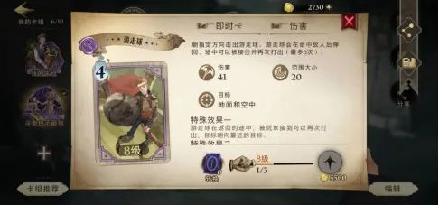 《哈利波特魔法觉醒》新手开学指导大全