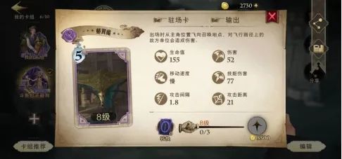 《哈利波特魔法觉醒》新手开学指导大全