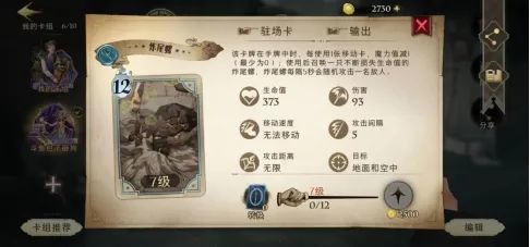 《哈利波特魔法觉醒》新手开学指导大全