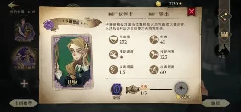 《哈利波特魔法觉醒》新手开学指导大全