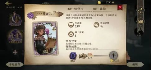 《哈利波特魔法觉醒》新手开学指导大全