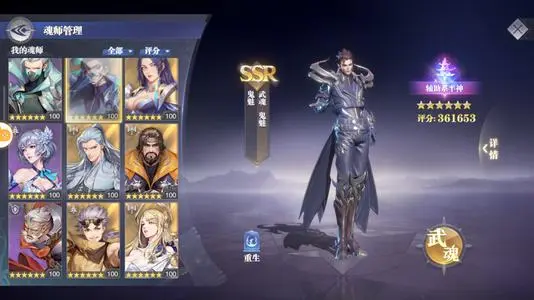 《斗罗大陆魂师对决》星斗蝎子打法攻略