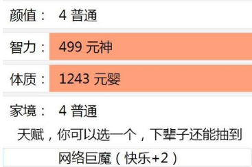 《人生重开模拟器》如何活到100岁