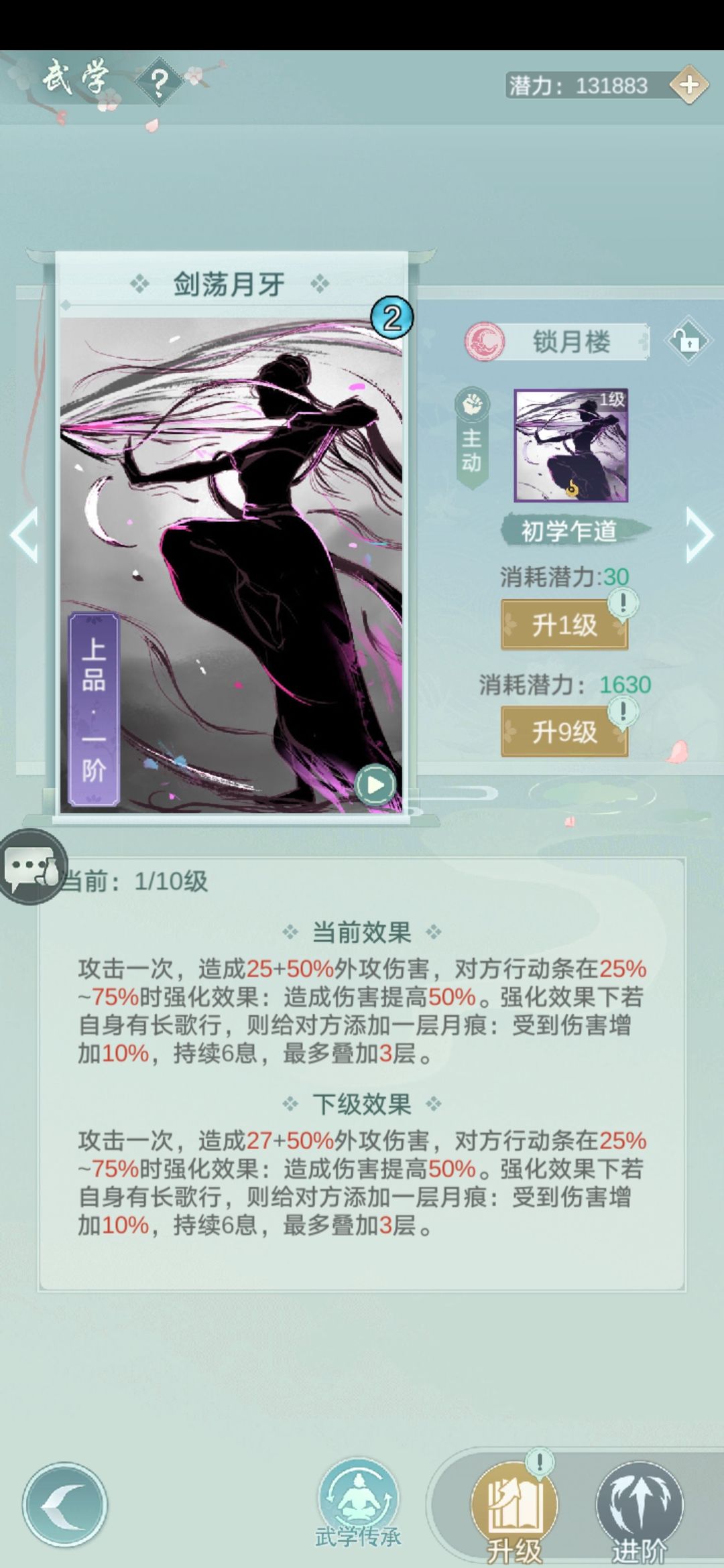 《江湖悠悠》锁月天信自动连招攻略