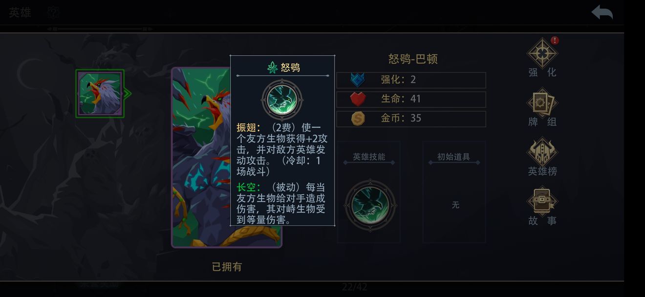 《恶魔秘境》怒鸮牌组玩法攻略