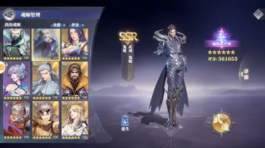 《斗罗大陆：魂师对决》星斗蝎子打法攻略