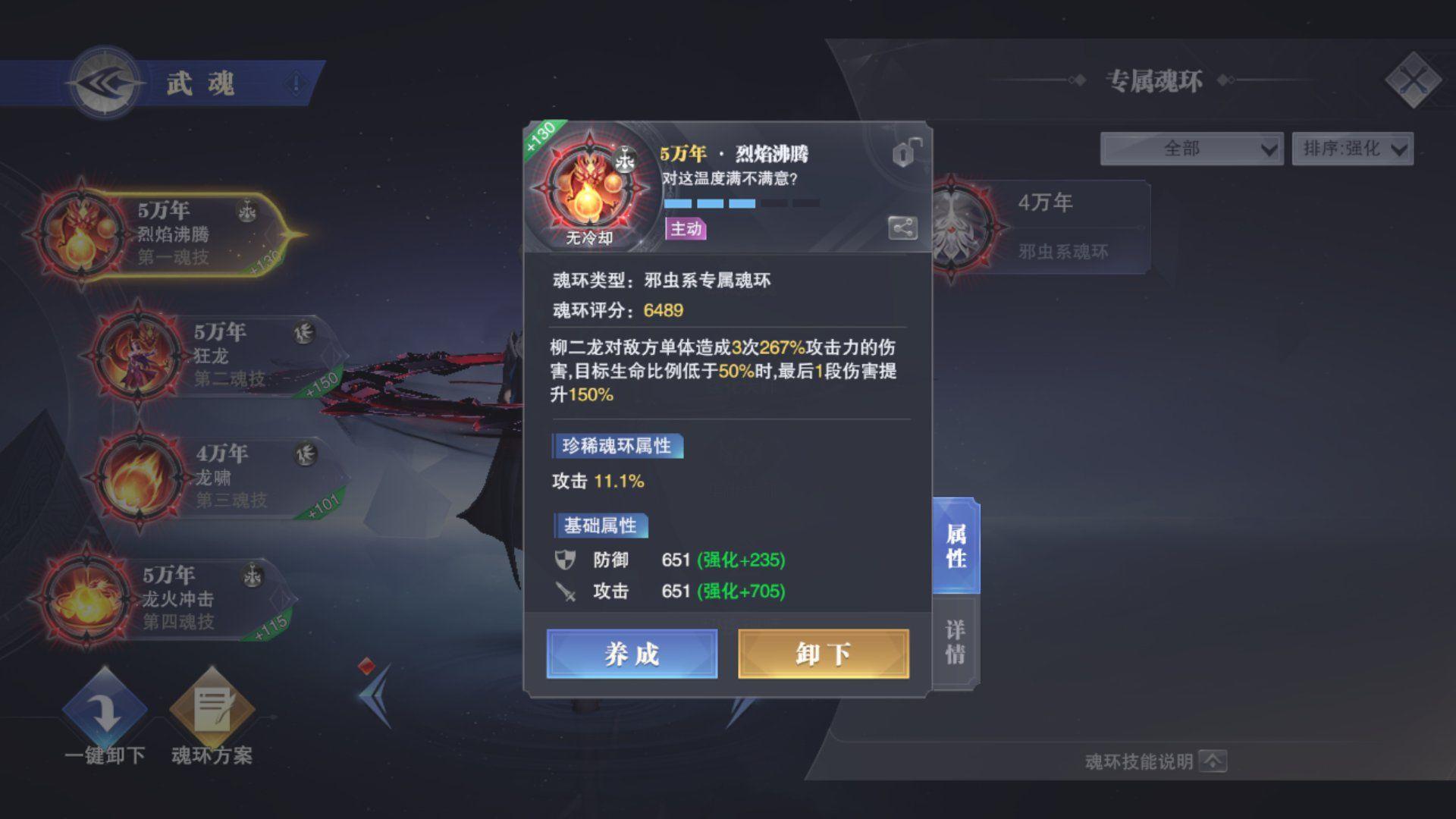 《斗罗大陆：魂师对决》世界悬赏十首烈阳蛇打法攻略