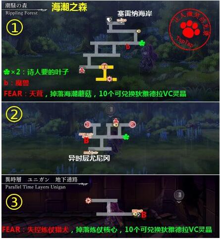 《另一个伊甸》魔剑2外传通关攻略