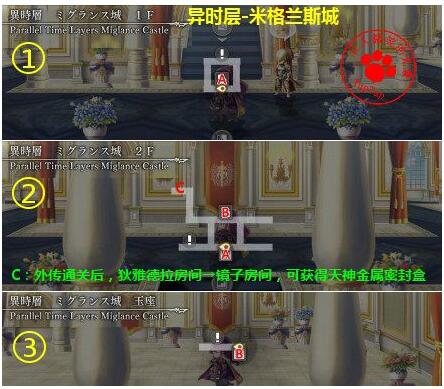 《另一个伊甸》魔剑2外传通关攻略