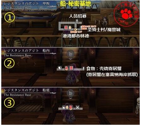 《另一个伊甸》魔剑2外传通关攻略