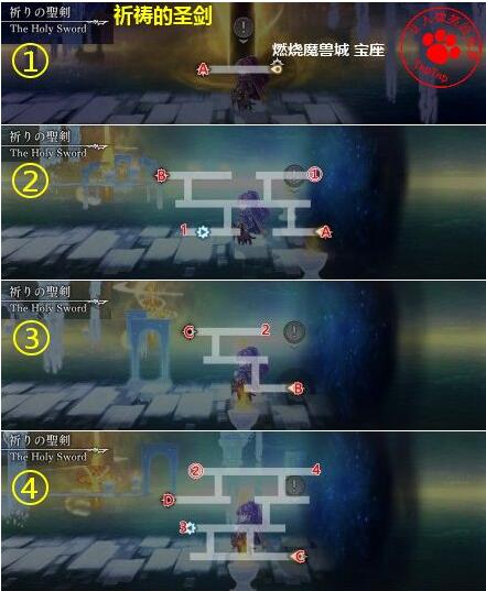 《另一个伊甸》魔剑2外传通关攻略