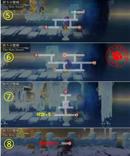 《另一个伊甸》魔剑2外传通关攻略