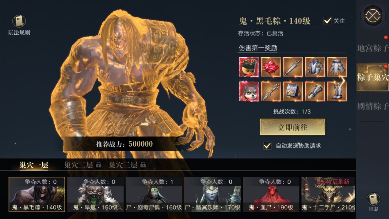 《新盗墓笔记》粽子系统介绍