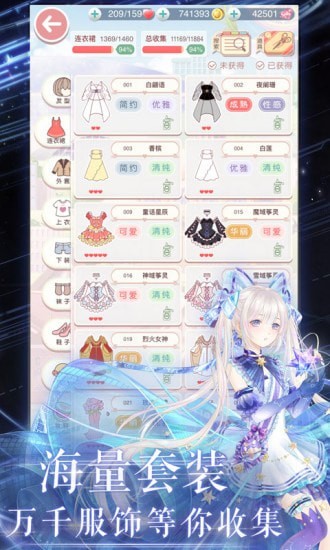 奇迹暖暖下载最新版本