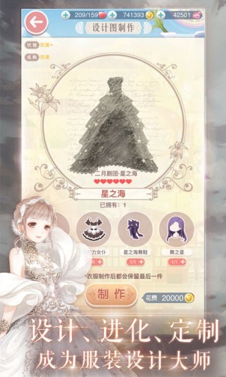 奇迹暖暖下载最新版本
