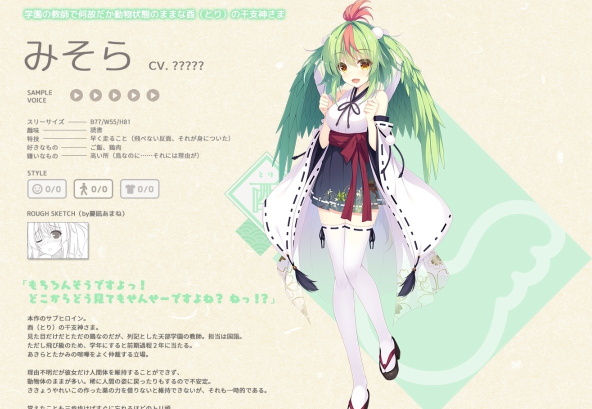 神明的尾巴汉化手机版