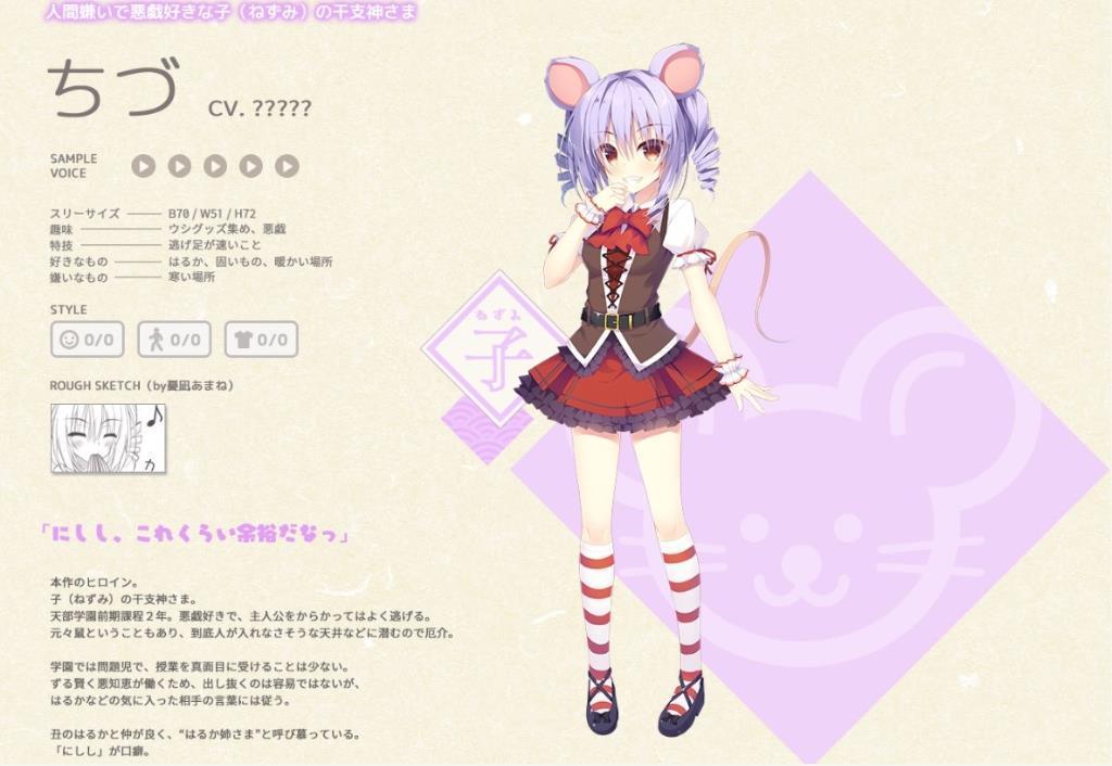 神明的尾巴汉化手机版