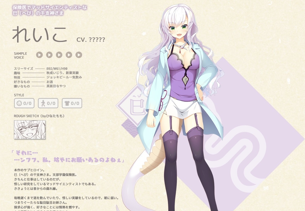 神明的尾巴汉化手机版