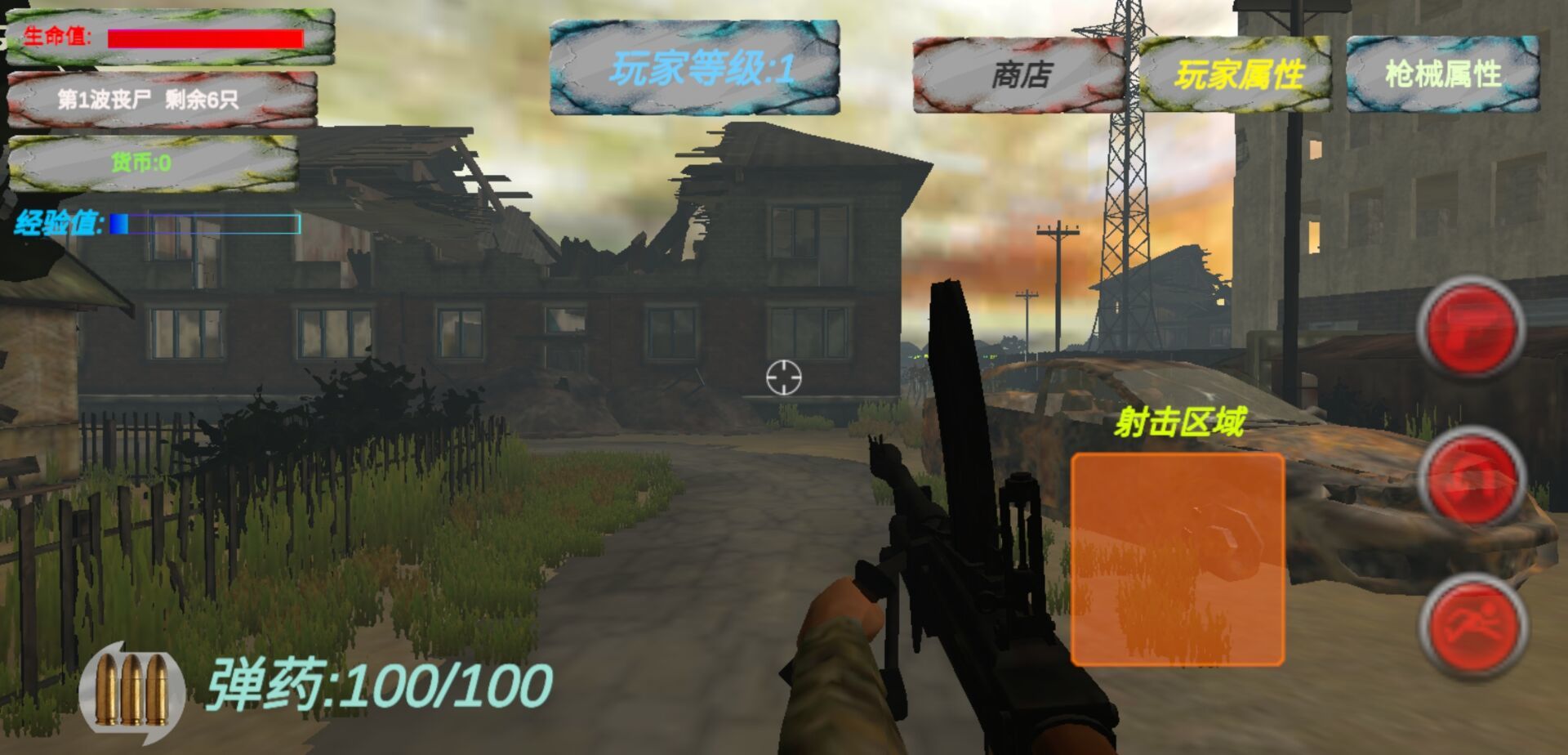 遗迹：丧尸生存