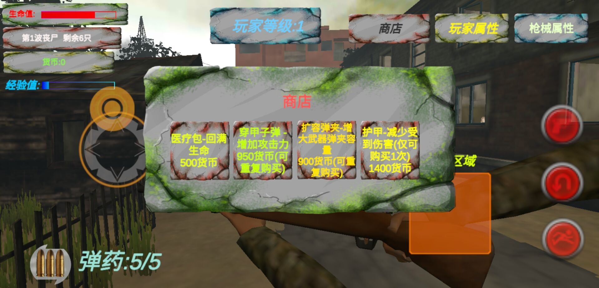 遗迹：丧尸生存