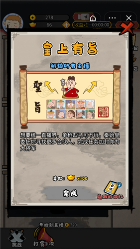 出发吧卡哇伊