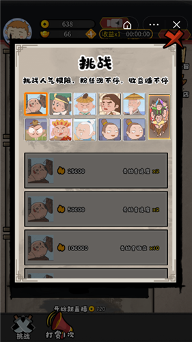 出发吧卡哇伊