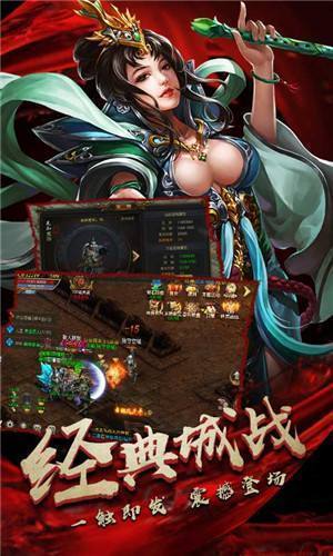 赤月龙城新月传奇