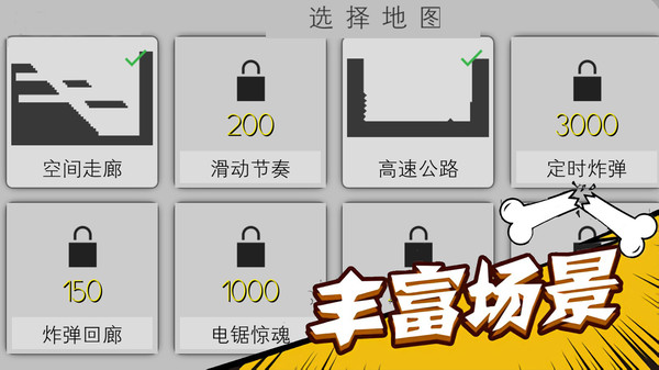 火柴人3D游戏安卓版