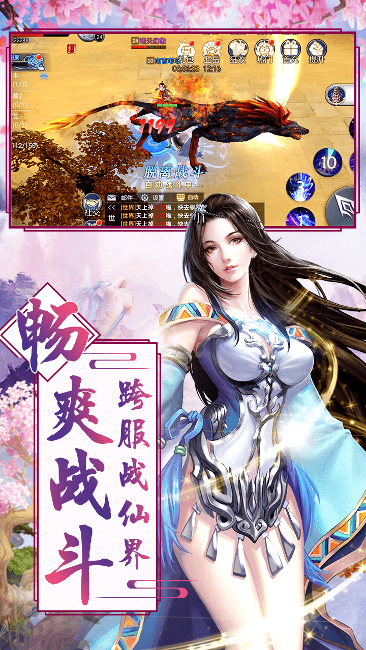 仙域争霸GM版