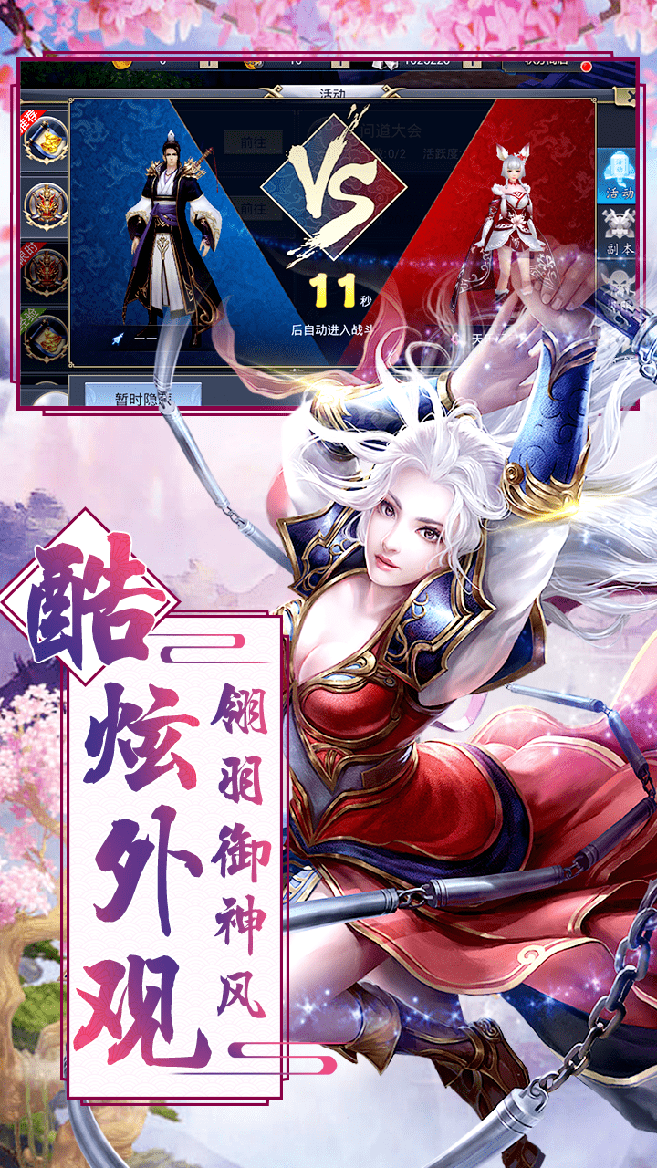 仙域争霸GM版