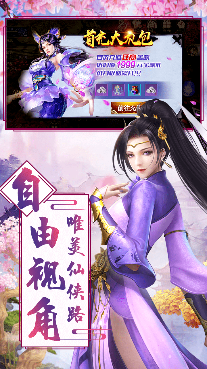 仙域争霸GM版