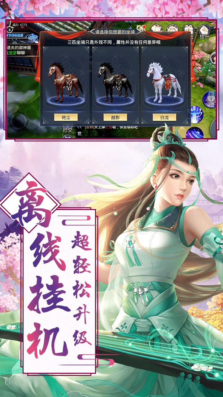 仙域争霸GM版